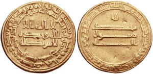 Coin of the Abbasid Caliph al-Ma'mun.jpg