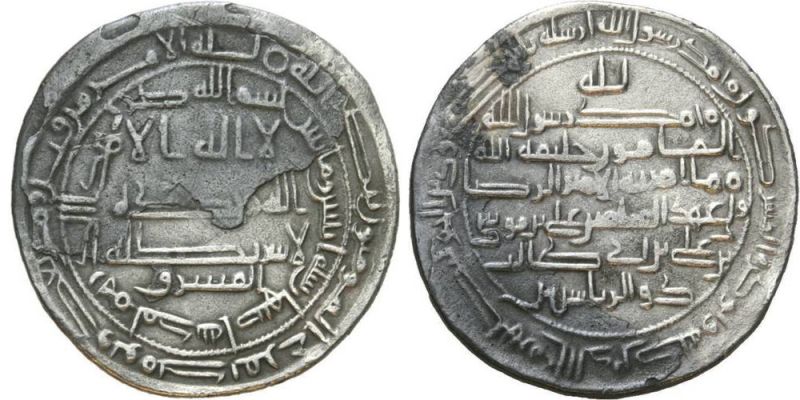پرونده:Dirham with al-Rida.jpg