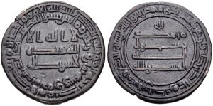 Dirhem of al-Muntasir, AH 247-248.jpg