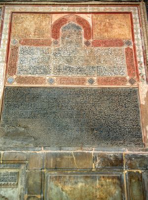 Epigraphy in Jameh Mosque of Isfahan.jpg