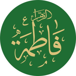 FatimahalZahraSVG.svg