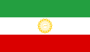 First Flag of I.R.Iran.svg