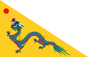 Flag of China (1862–1889).svg