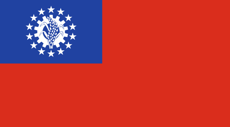 پرونده:Flag of Myanmar (1974–2010).svg