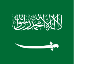Flag of Saudi Arabia (1932–1934).svg