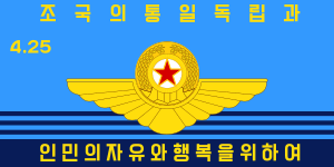 Flag of the Korean People's Army Air Force.svg