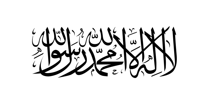 پرونده:Flag of the Taliban.svg