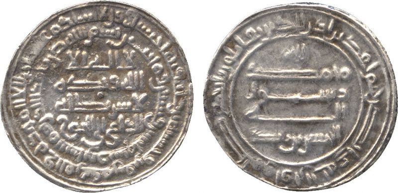 پرونده:Hasan ibn Zayd's Dirham-2.jpg