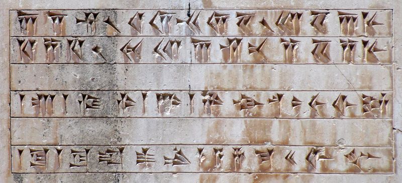پرونده:I am Cyrus, Achaemenid King - Pasargady01.jpg
