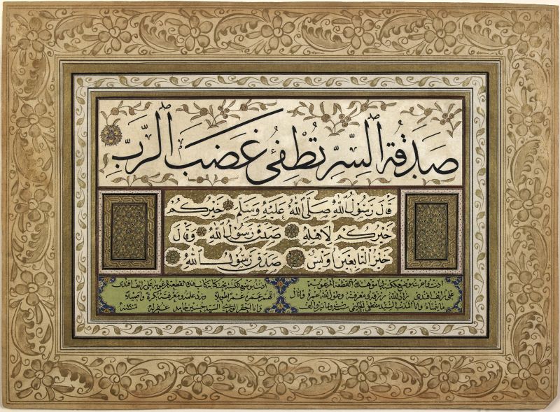 پرونده:Ijazah3.jpg