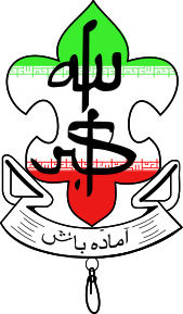 پرونده:Iran Scout Organization 1980s.svg
