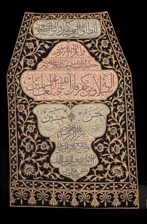 Khalili Collection Hajj and Arts of Pilgrimage txt 0243.1.jpg