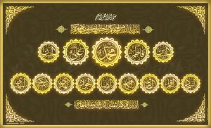 Le verset de la purification.jpg