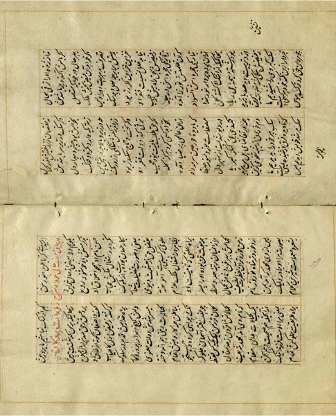 پرونده:Maghaazi al-Nabi (مغازی النبی).pdf