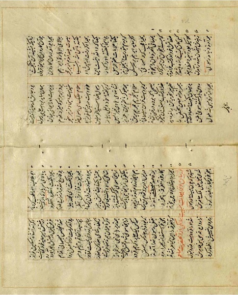 پرونده:Maghaazi al-Nabi (مغازی النبی).pdf