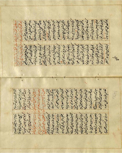 پرونده:Maghaazi al-Nabi (مغازی النبی).pdf