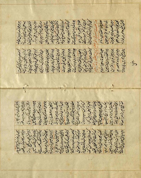 پرونده:Maghaazi al-Nabi (مغازی النبی).pdf