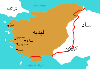 پرونده:Map of Lydia ancient times fa.svg
