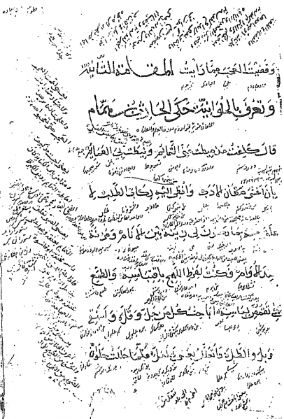 پرونده:Maqamate Hariri.png
