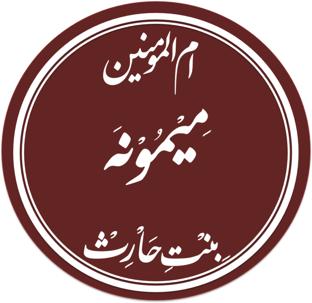 پرونده:Maymunah2.png