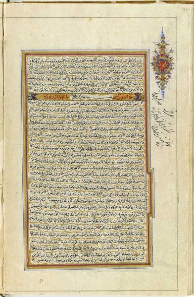 پرونده:Quran - year 1874 - Page 102.jpg