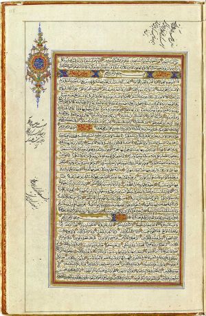 Quran - year 1874 - Page 121.jpg