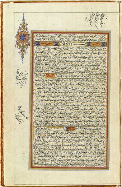 پرونده:Quran - year 1874 - Page 121.jpg