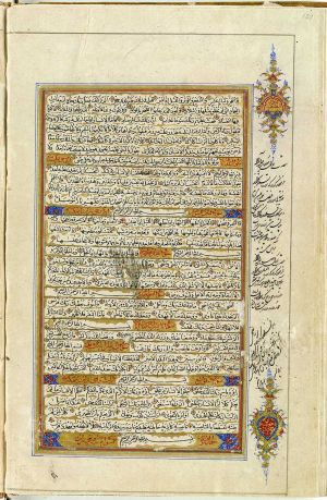 Quran - year 1874 - Page 124.jpg