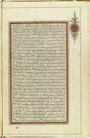 Quran - year 1874 - Page 90.jpg