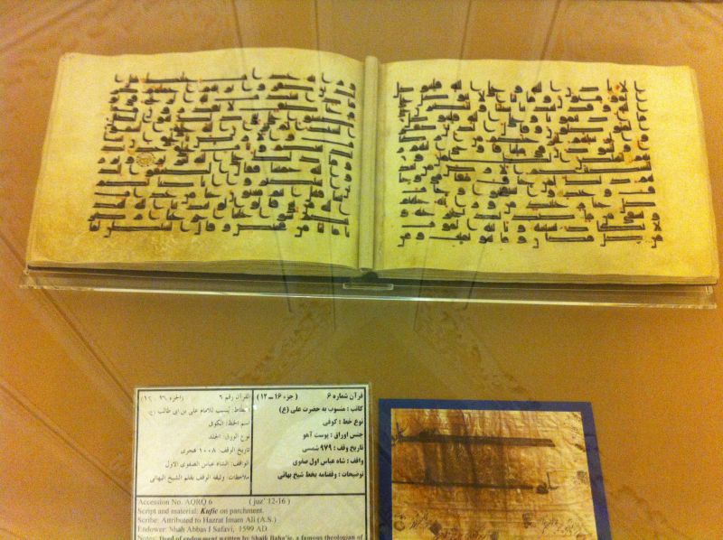 پرونده:Quran by Imam ali.jpg