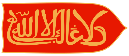 پرونده:Royal Standard of Nasrid Dynasty Kingdom of Grenade.svg