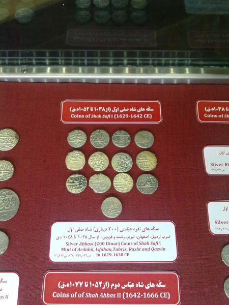 پرونده:Shah Safi Coins.jpg