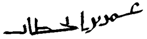 Signature Believed To Be Of ʿUmar B. Al-Khaṭṭāb.png