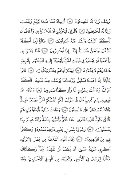 پرونده:Sura12.pdf