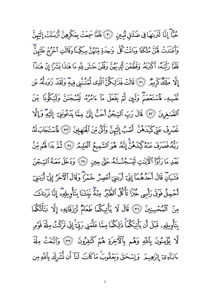 پرونده:Sura12.pdf