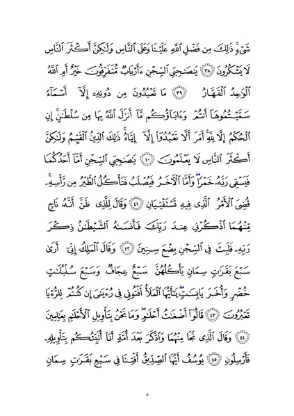 پرونده:Sura12.pdf