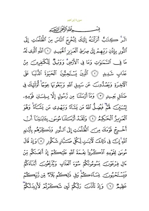 Sura14.pdf