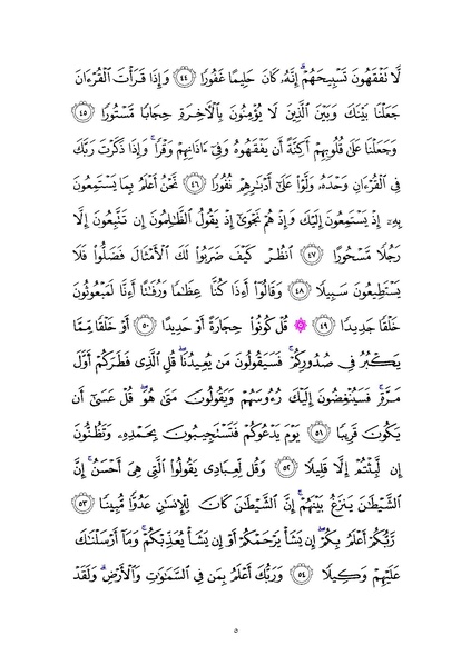 پرونده:Sura17.pdf