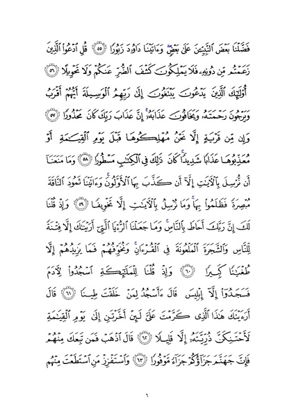 پرونده:Sura17.pdf