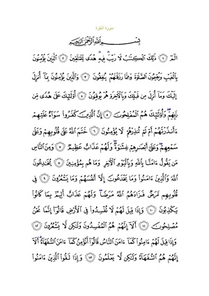 Sura2.pdf