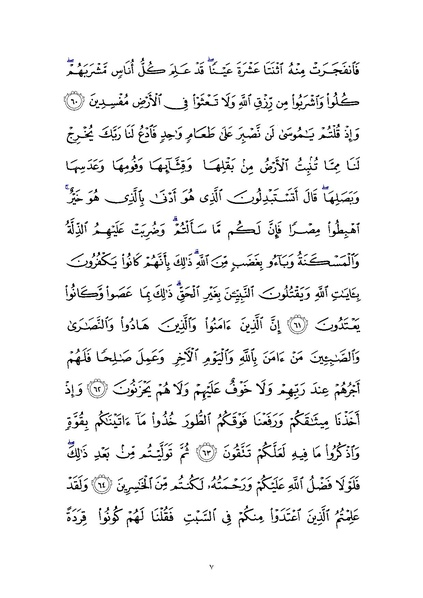 پرونده:Sura2.pdf
