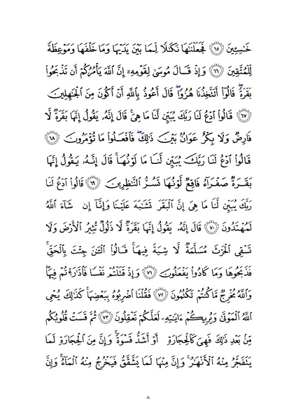 پرونده:Sura2.pdf