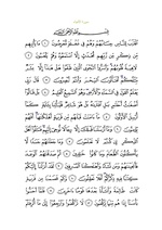 متن سوره با خط عثمانی