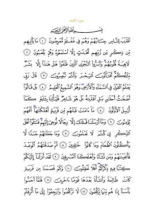 Sura21.pdf