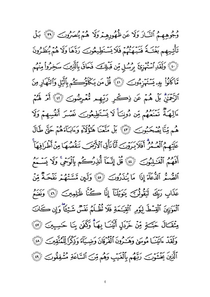 پرونده:Sura21.pdf