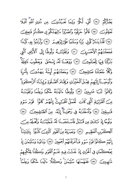 پرونده:Sura21.pdf