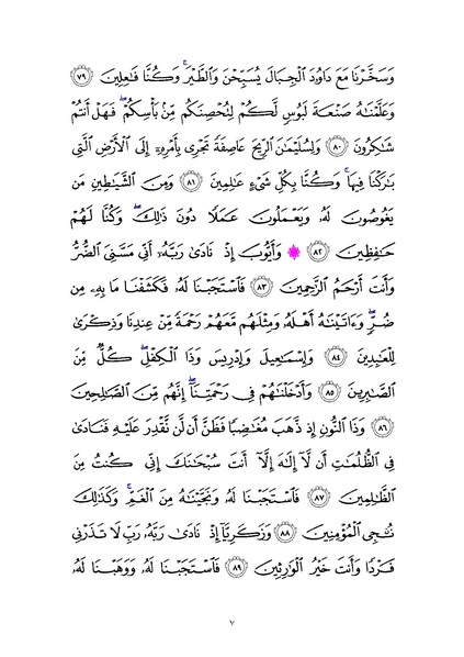 پرونده:Sura21.pdf