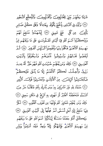 پرونده:Sura22.pdf