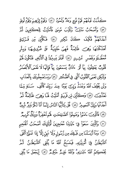 پرونده:Sura22.pdf
