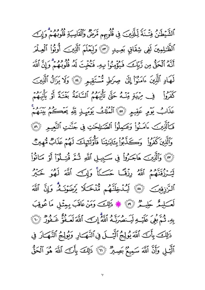پرونده:Sura22.pdf